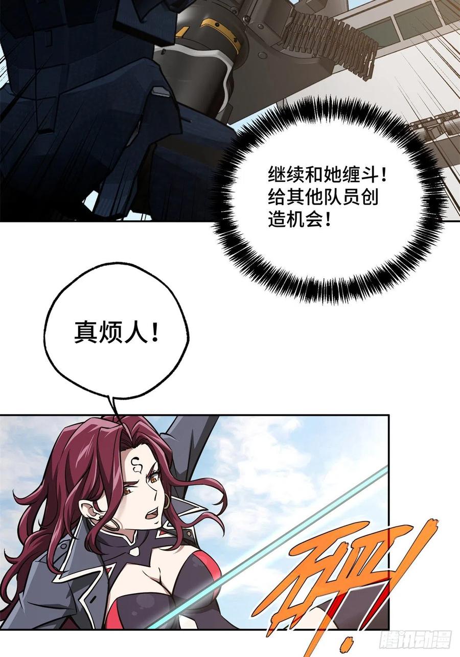 《超神机械师》97 被压制的海拉 第34页