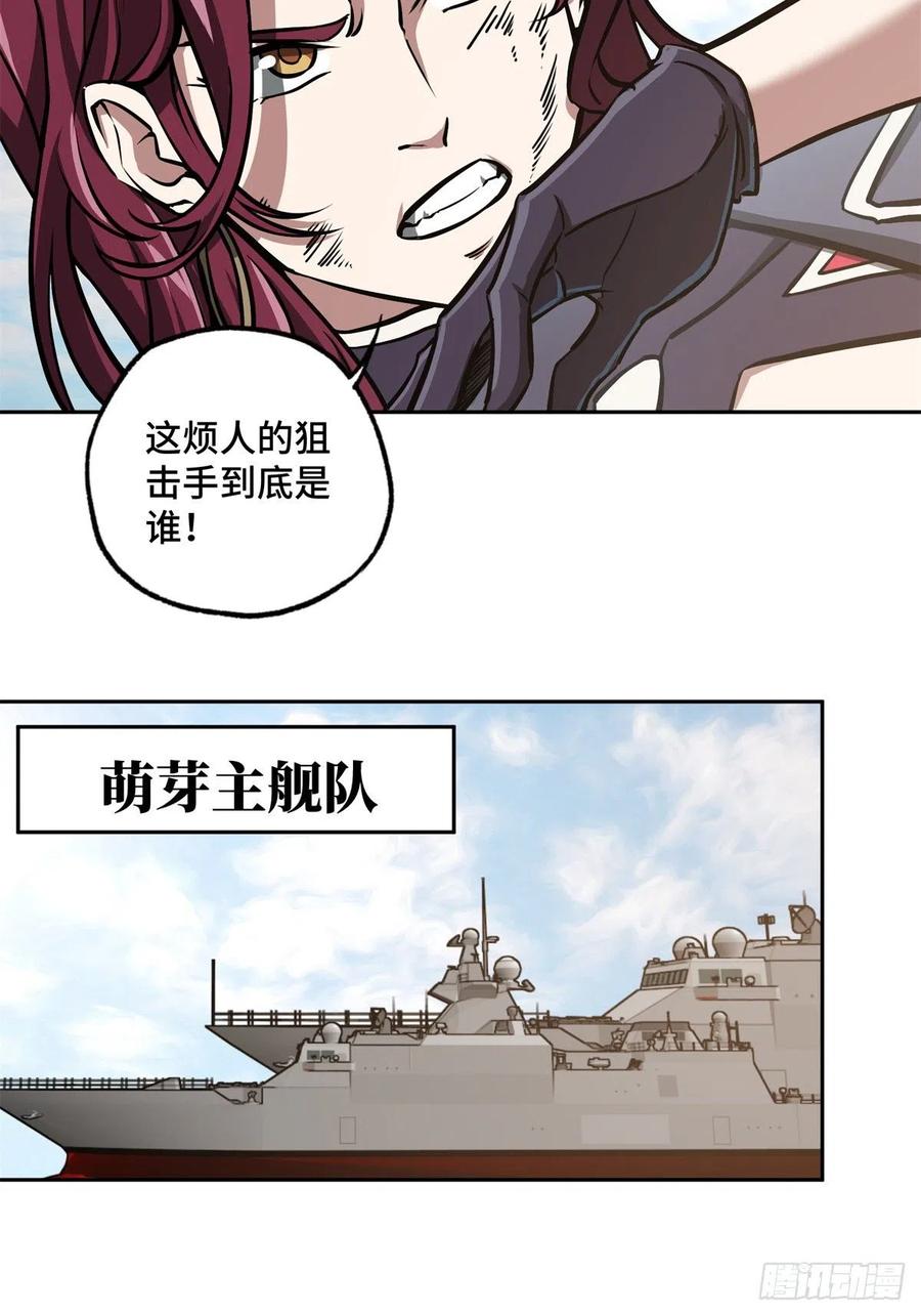 《超神机械师》97 被压制的海拉 第36页