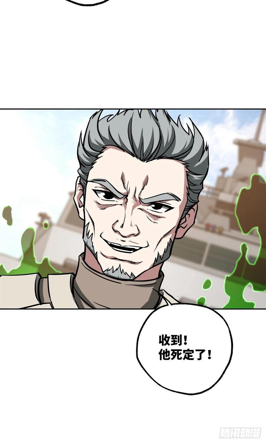 《超神机械师》97 被压制的海拉 第40页
