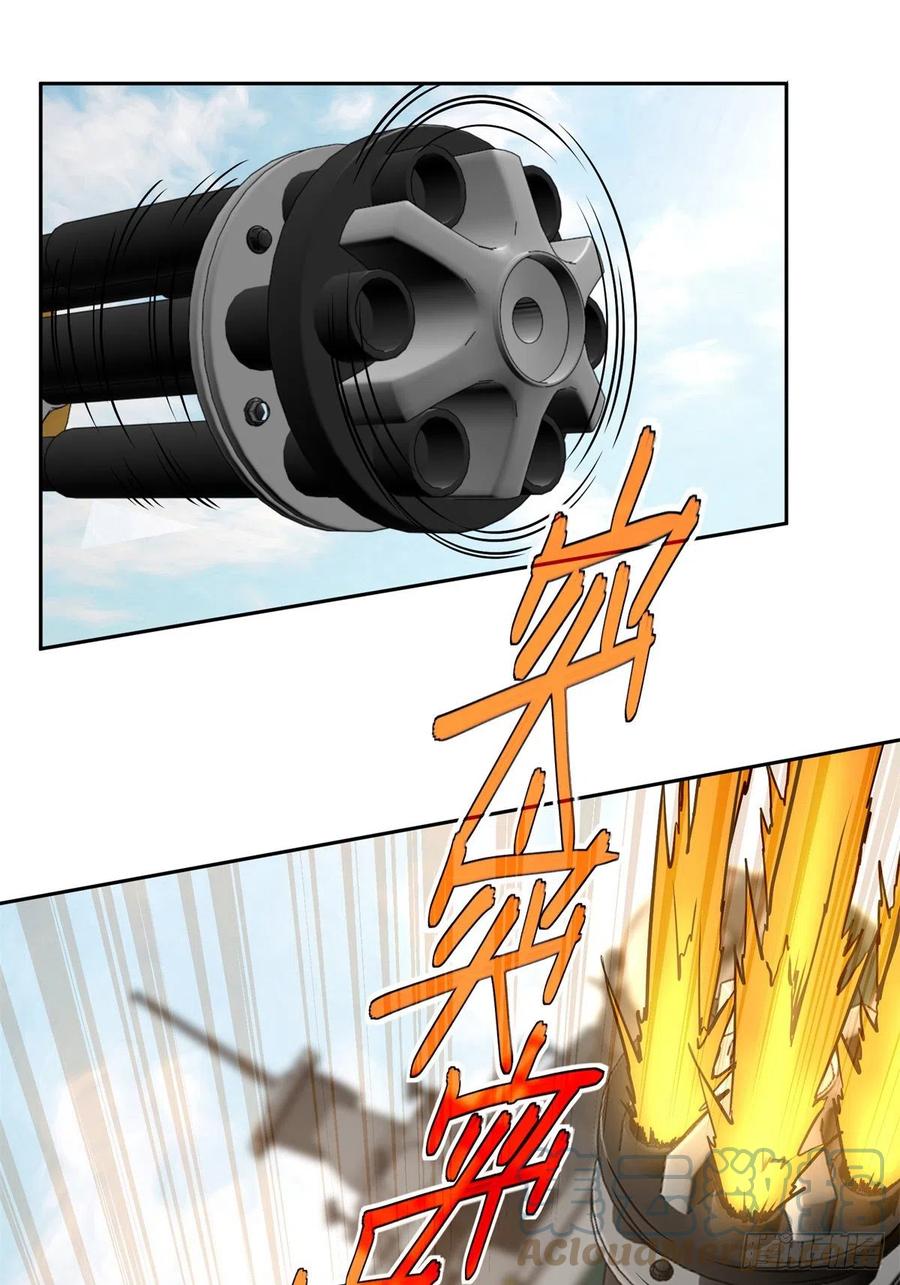 《超神机械师》97 被压制的海拉 第23页
