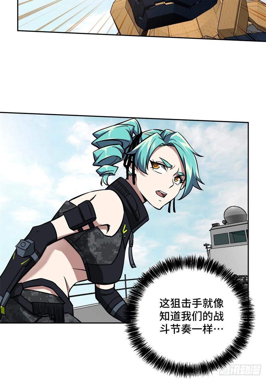 《超神机械师》97 被压制的海拉 第32页