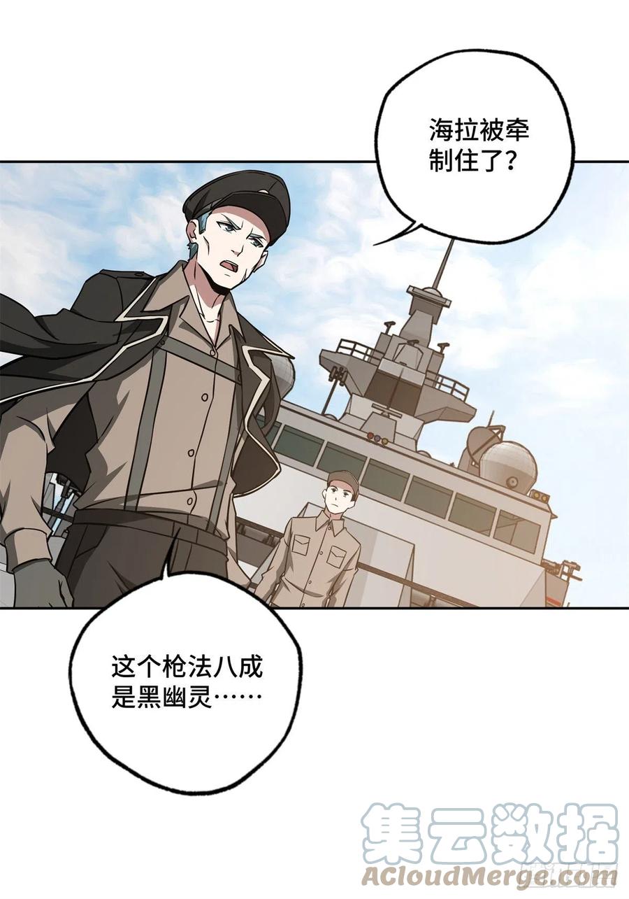 《超神机械师》97 被压制的海拉 第37页