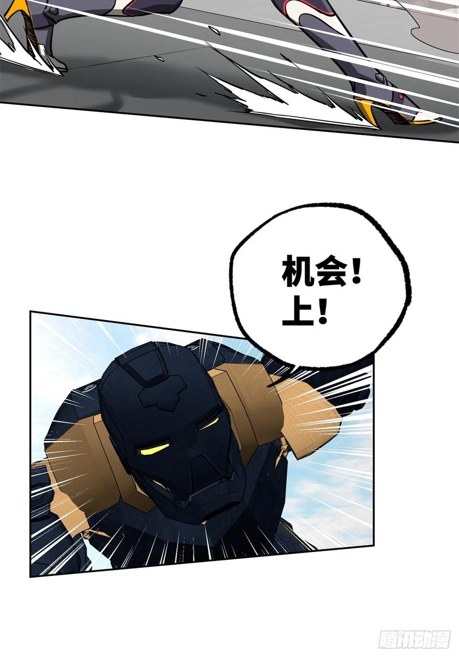 《超神机械师》97 被压制的海拉 第20页