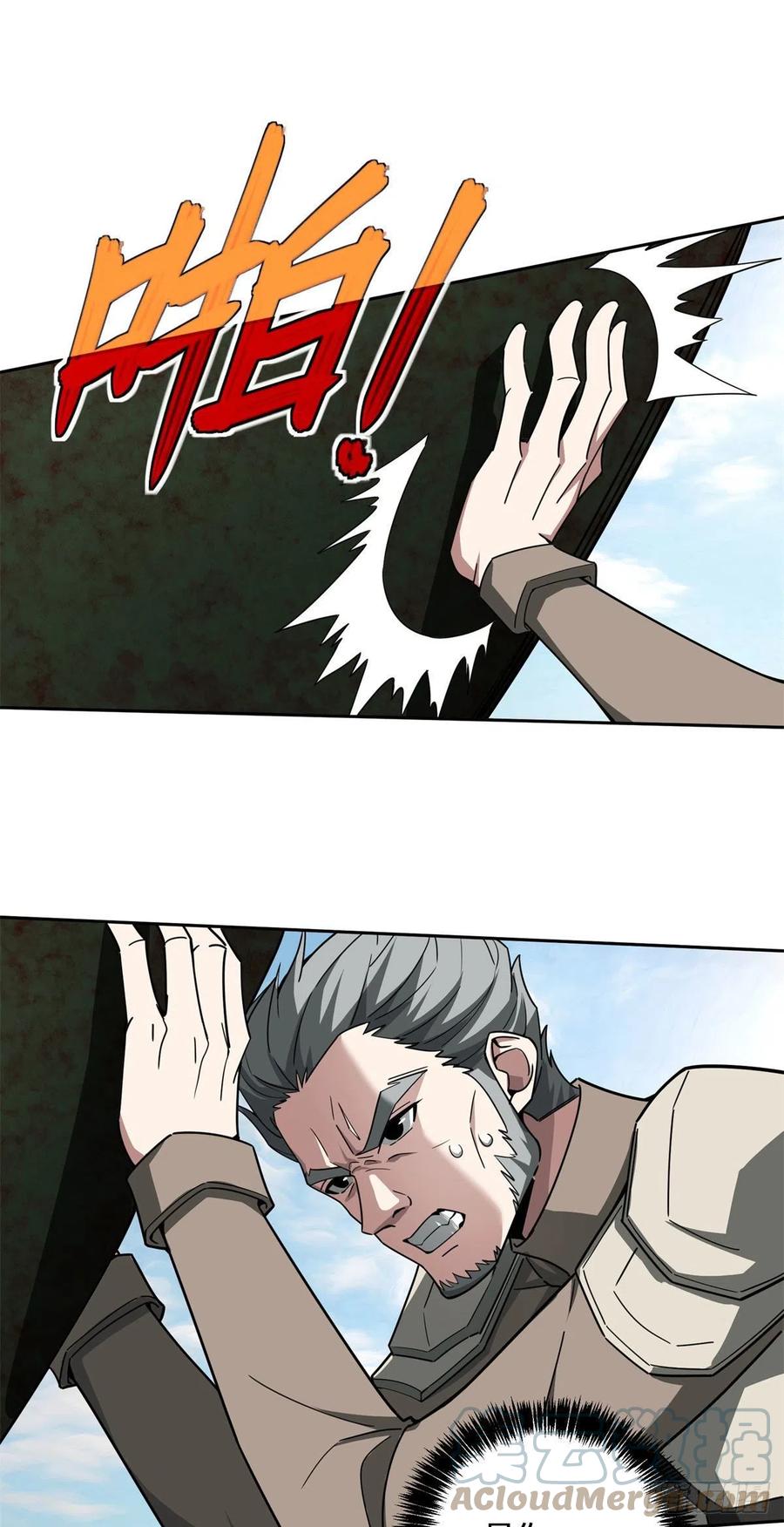 《超神机械师》98 瞬移是双刃剑 第7页