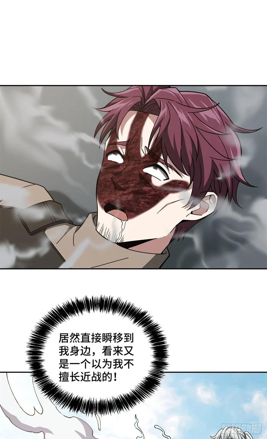 《超神机械师》98 瞬移是双刃剑 第28页