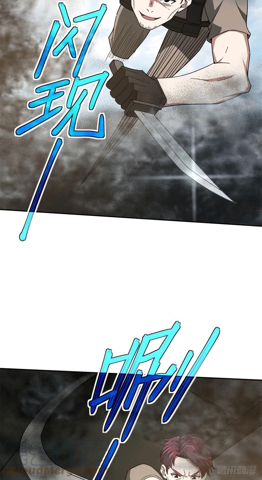 《超神机械师》98 瞬移是双刃剑 第15页