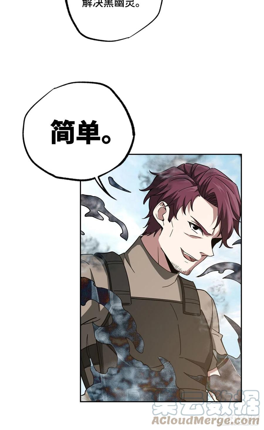 《超神机械师》98 瞬移是双刃剑 第13页