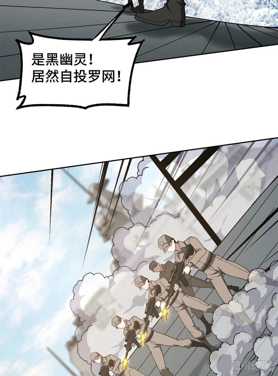 《超神机械师》98 瞬移是双刃剑 第32页