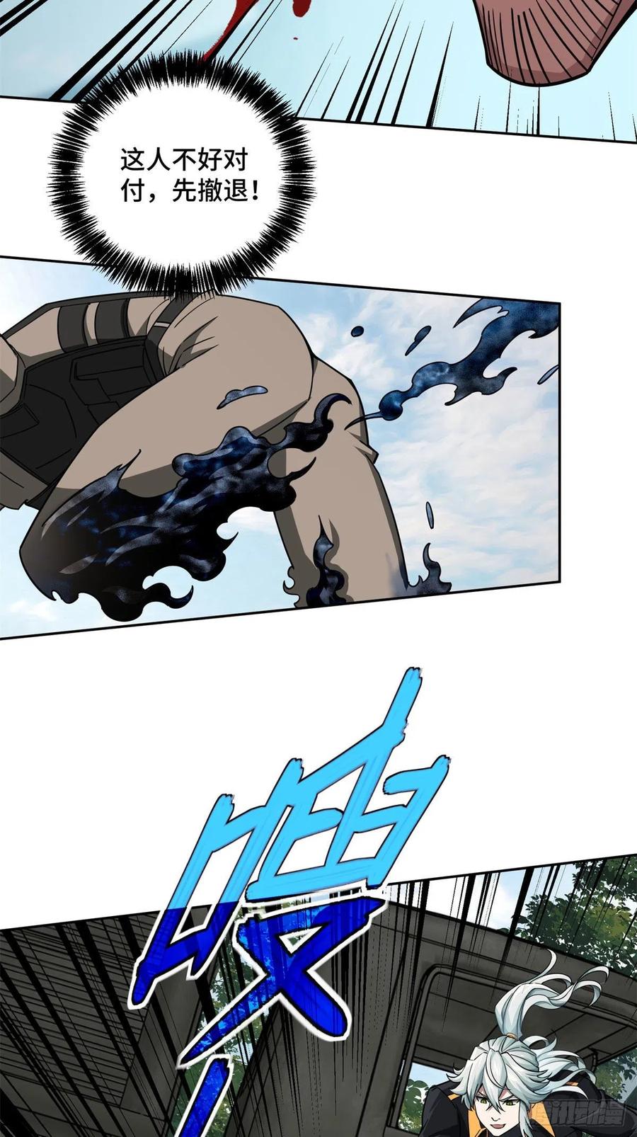 《超神机械师》98 瞬移是双刃剑 第20页