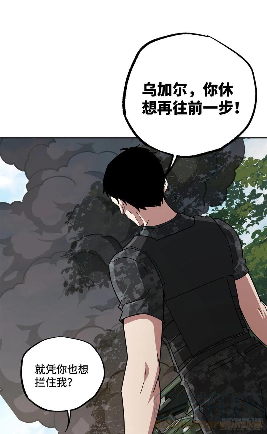 《超神机械师》98 瞬移是双刃剑 第9页