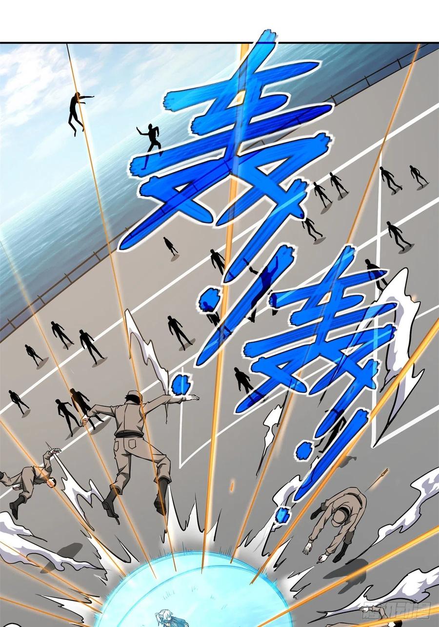 《超神机械师》99 身份被识破了？！ 第7页