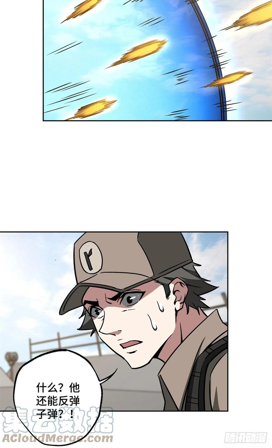 《超神机械师》99 身份被识破了？！ 第6页