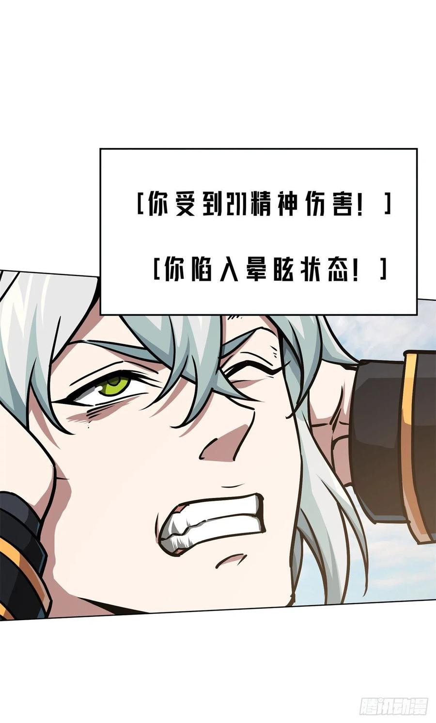 《超神机械师》99 身份被识破了？！ 第25页