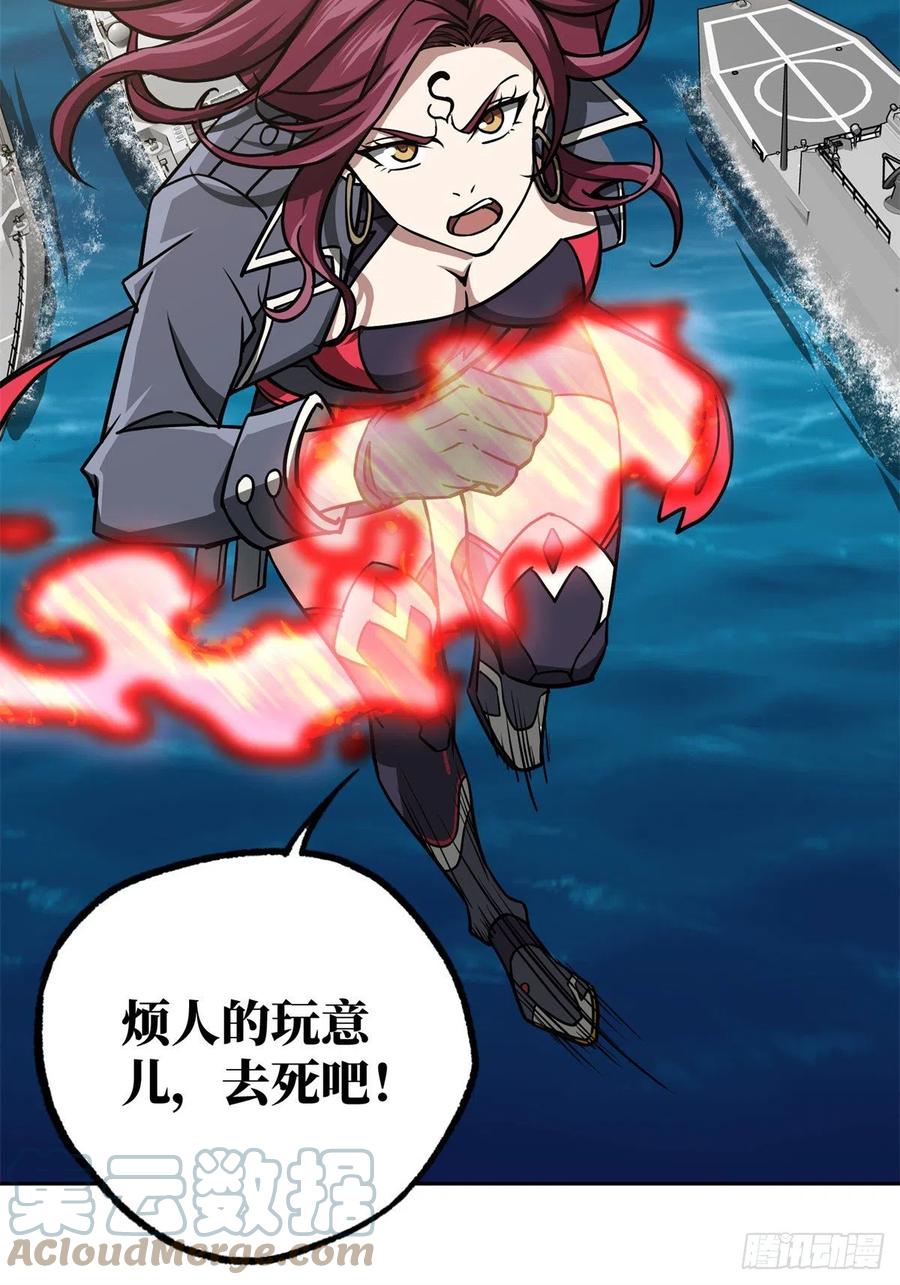 《超神机械师》99 身份被识破了？！ 第22页