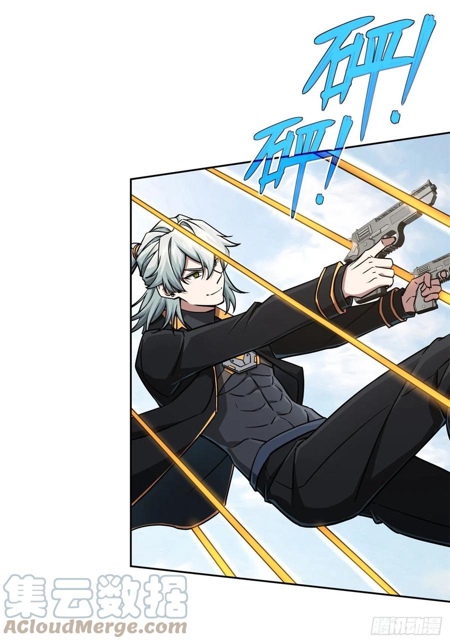 《超神机械师》99 身份被识破了？！ 第20页