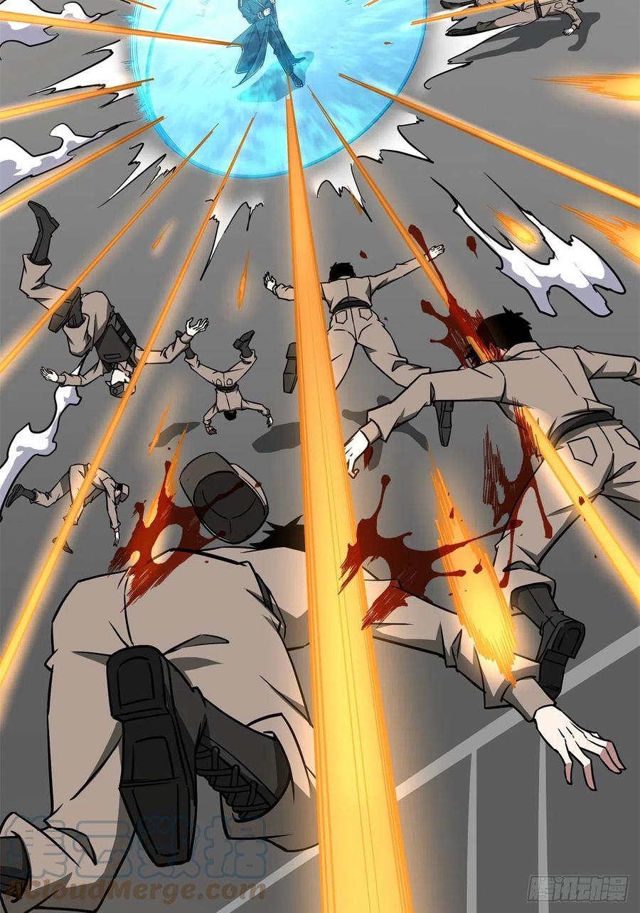 《超神机械师》99 身份被识破了？！ 第8页