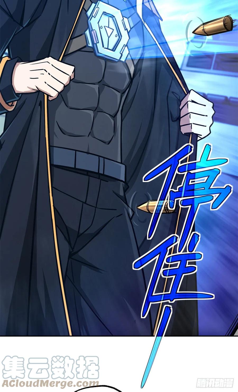 《超神机械师》99 身份被识破了？！ 第4页