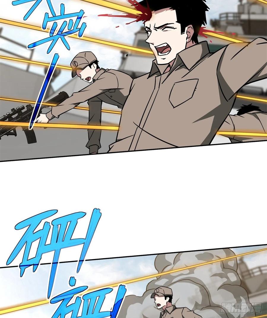 《超神机械师》99 身份被识破了？！ 第15页