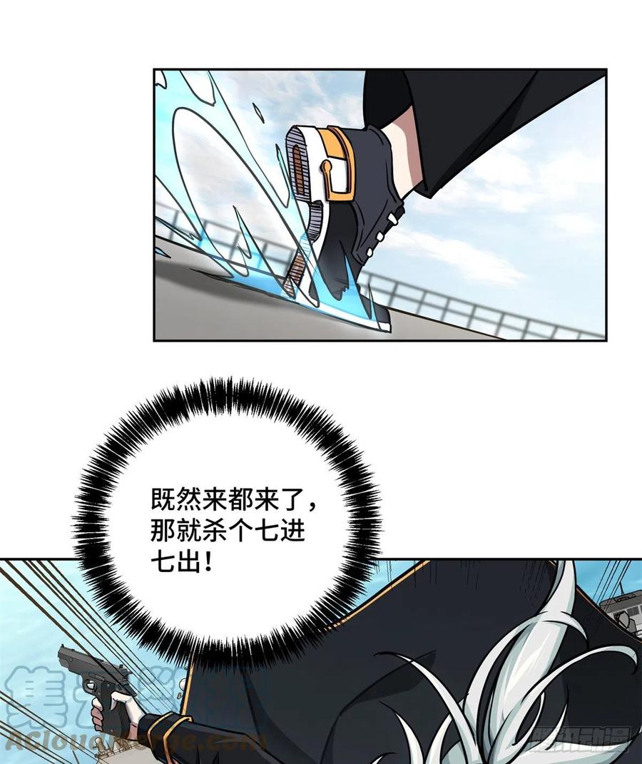《超神机械师》99 身份被识破了？！ 第12页