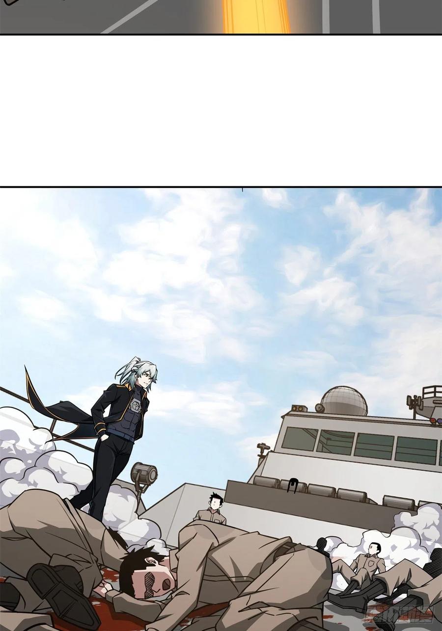 《超神机械师》99 身份被识破了？！ 第9页