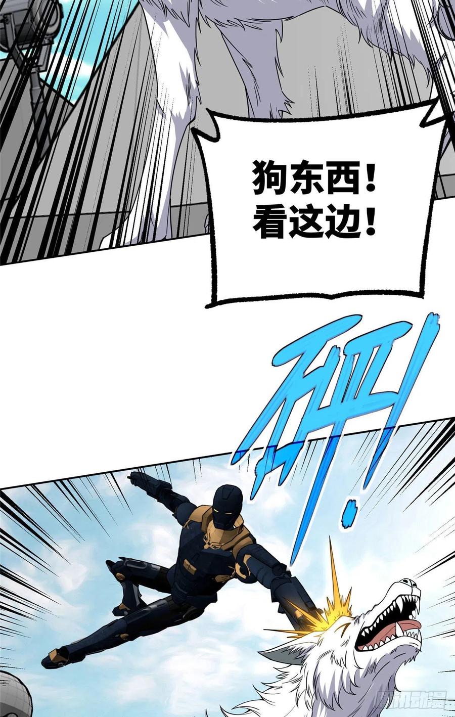 《超神机械师》100 熟悉的队友，熟悉的配合 第16页