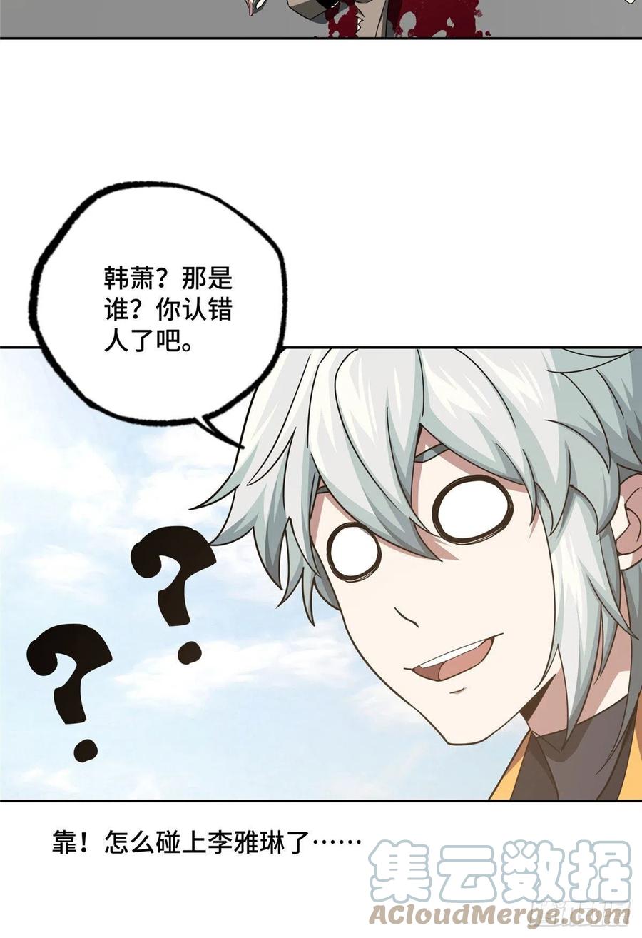 《超神机械师》100 熟悉的队友，熟悉的配合 第3页