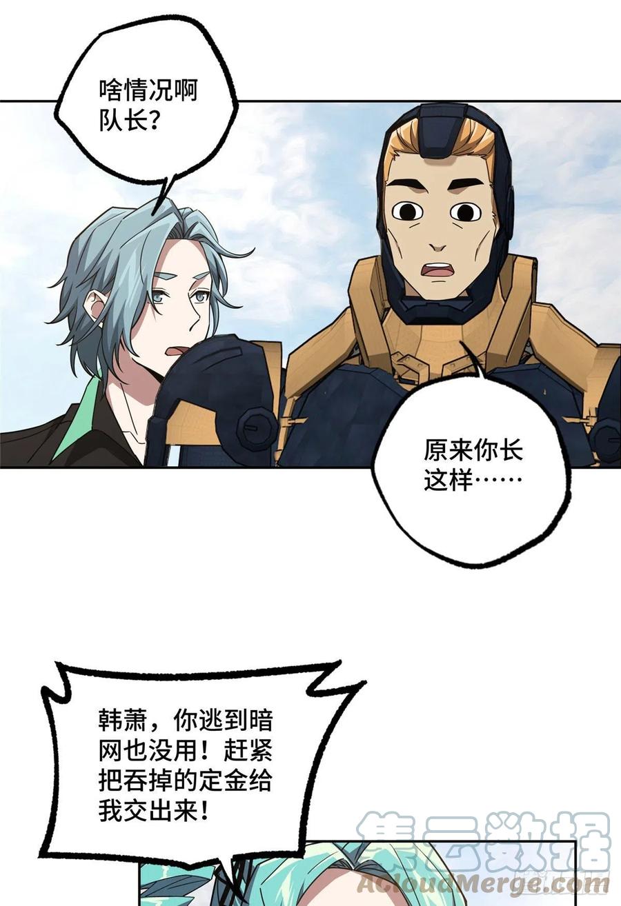 《超神机械师》100 熟悉的队友，熟悉的配合 第5页