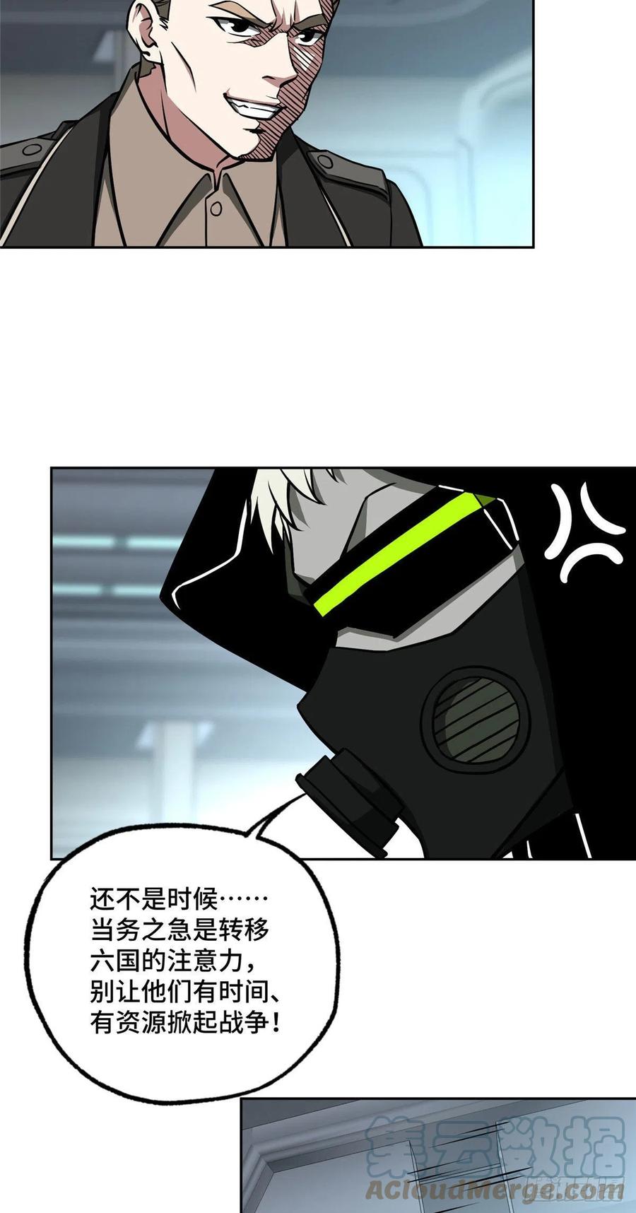《超神机械师》101 泰达米拉河战役结束 第18页