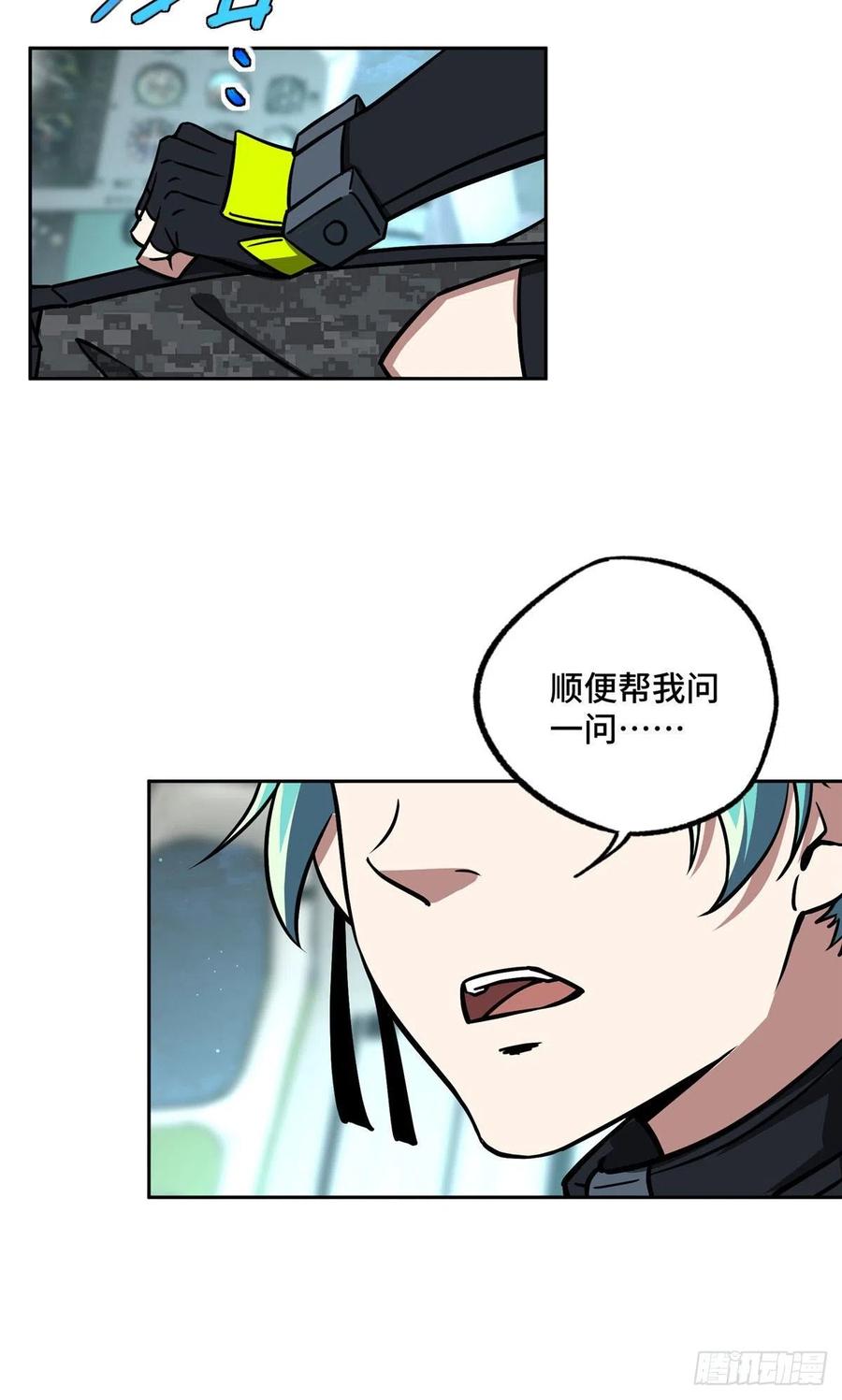《超神机械师》101 泰达米拉河战役结束 第31页