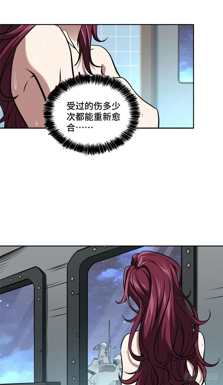 《超神机械师》101 泰达米拉河战役结束 第25页