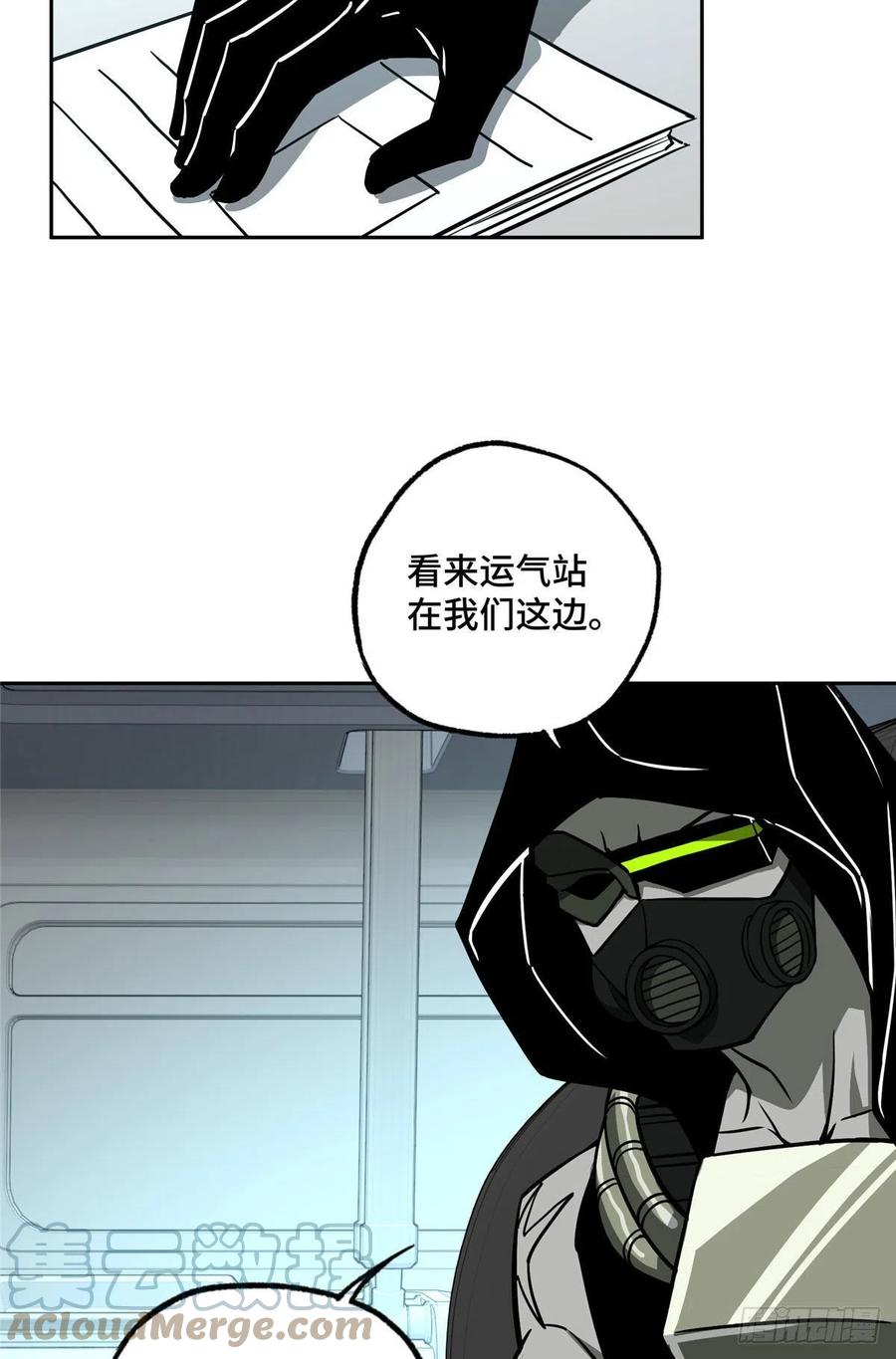 《超神机械师》101 泰达米拉河战役结束 第22页