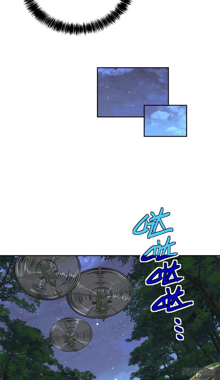 《超神机械师》101 泰达米拉河战役结束 第27页