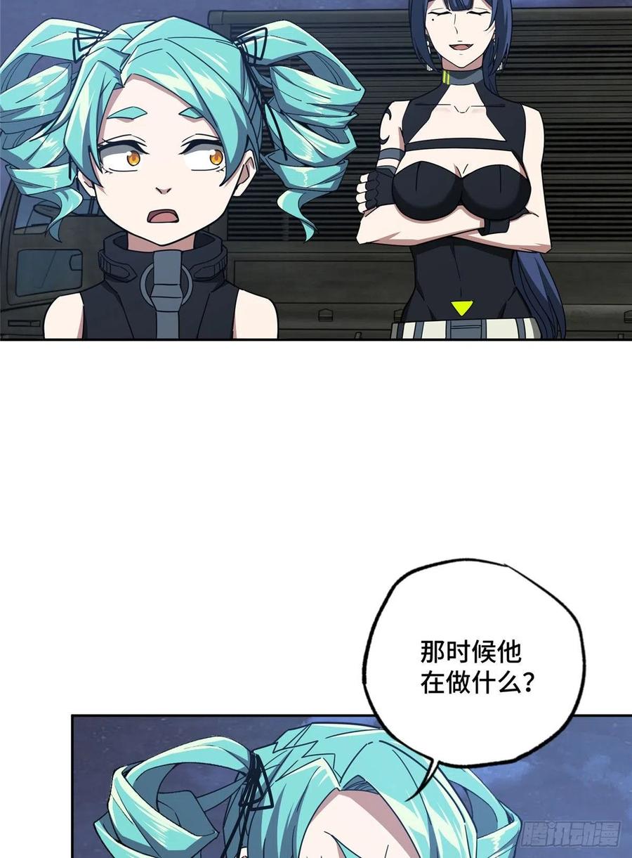 《超神机械师》102 身份引发的误会 第4页