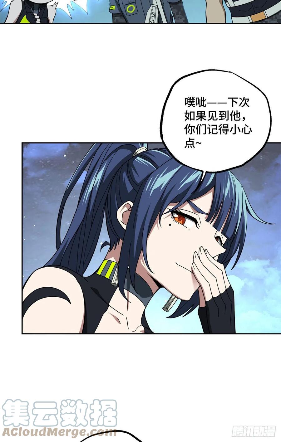 《超神机械师》102 身份引发的误会 第9页