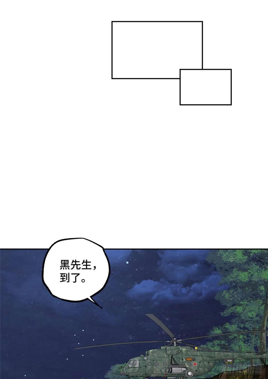 《超神机械师》102 身份引发的误会 第30页