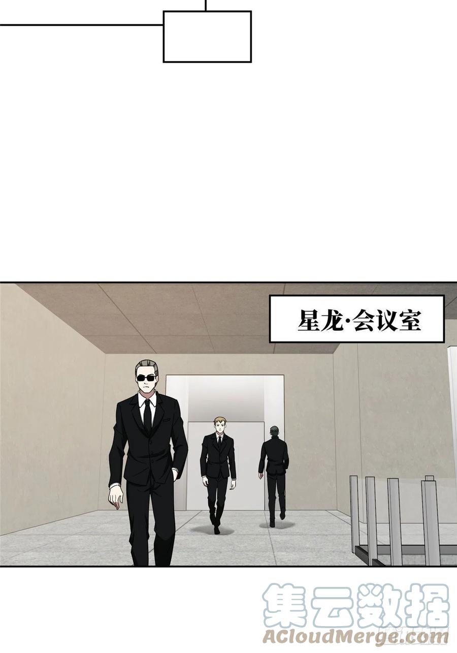 《超神机械师》102 身份引发的误会 第19页
