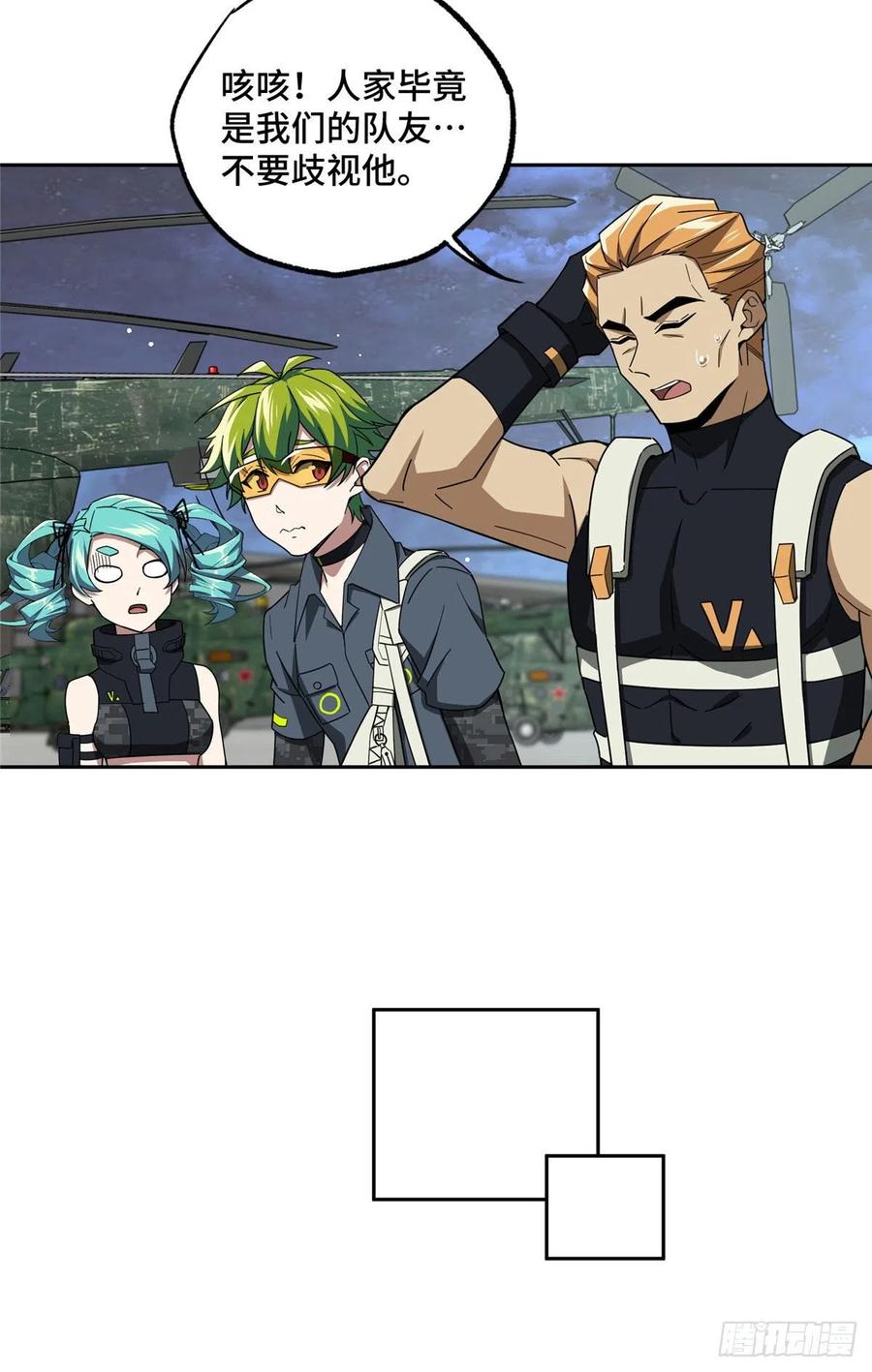 《超神机械师》102 身份引发的误会 第10页