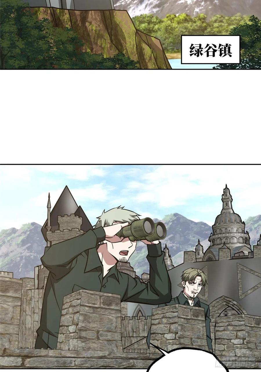 《超神机械师》103 传说度带来的威望 第13页