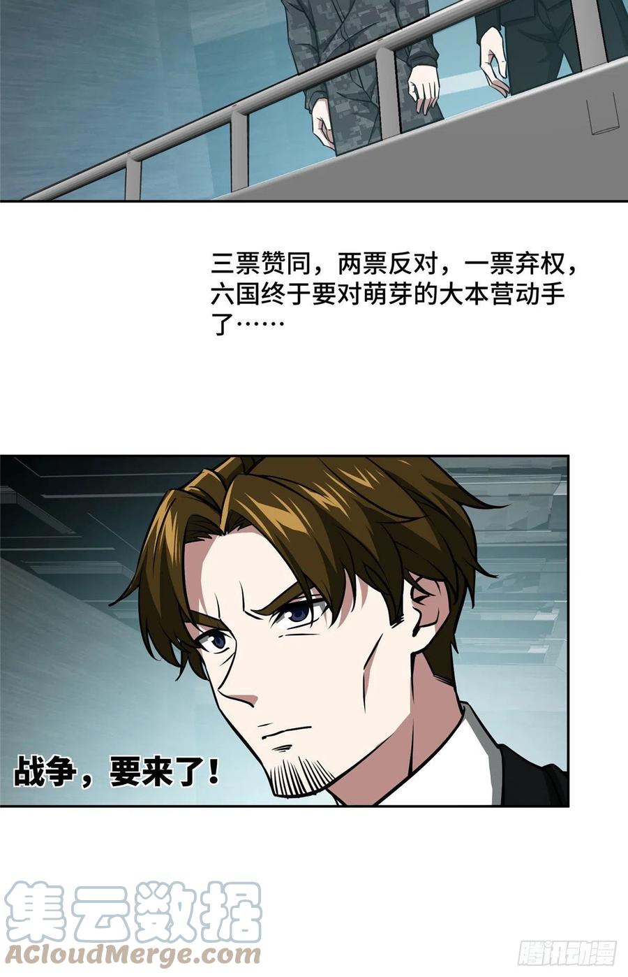 《超神机械师》103 传说度带来的威望 第38页