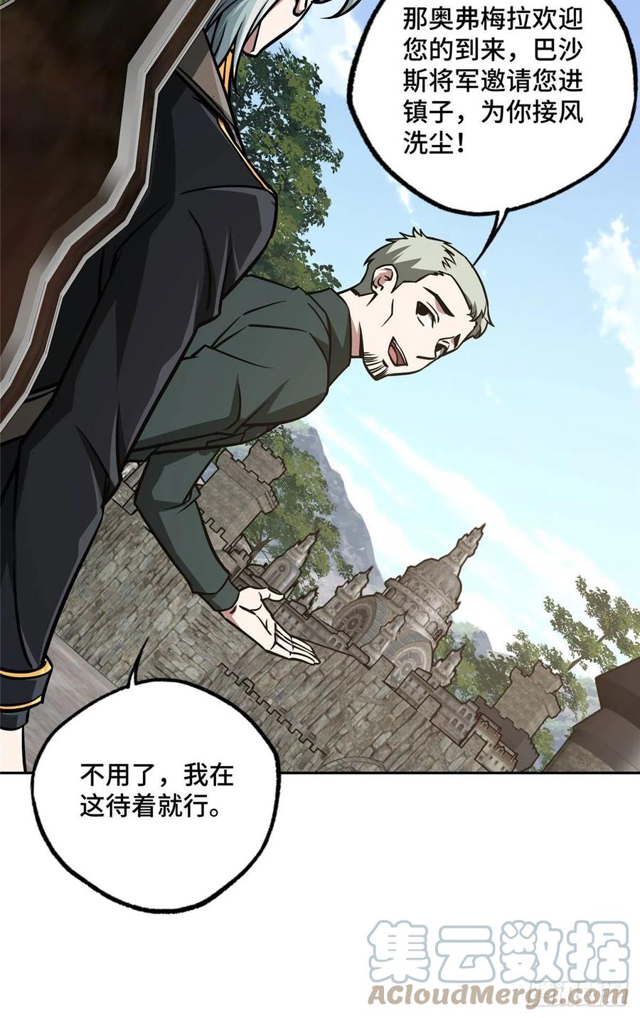 《超神机械师》103 传说度带来的威望 第28页
