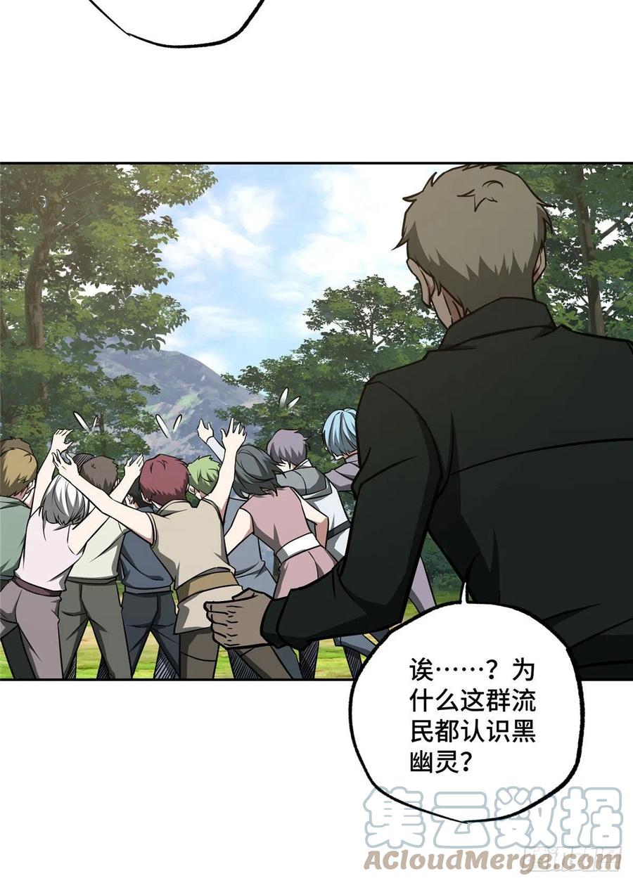 《超神机械师》103 传说度带来的威望 第20页