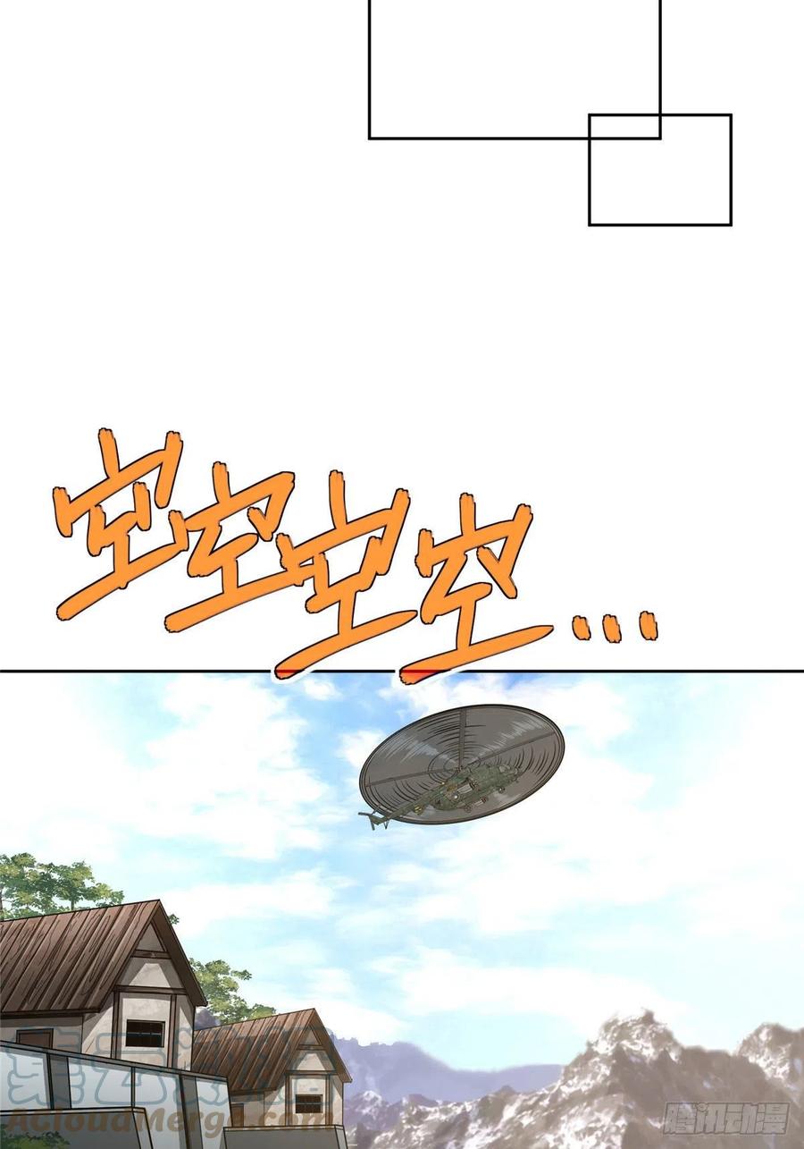 《超神机械师》103 传说度带来的威望 第12页