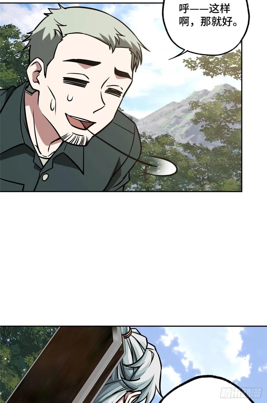 《超神机械师》103 传说度带来的威望 第27页