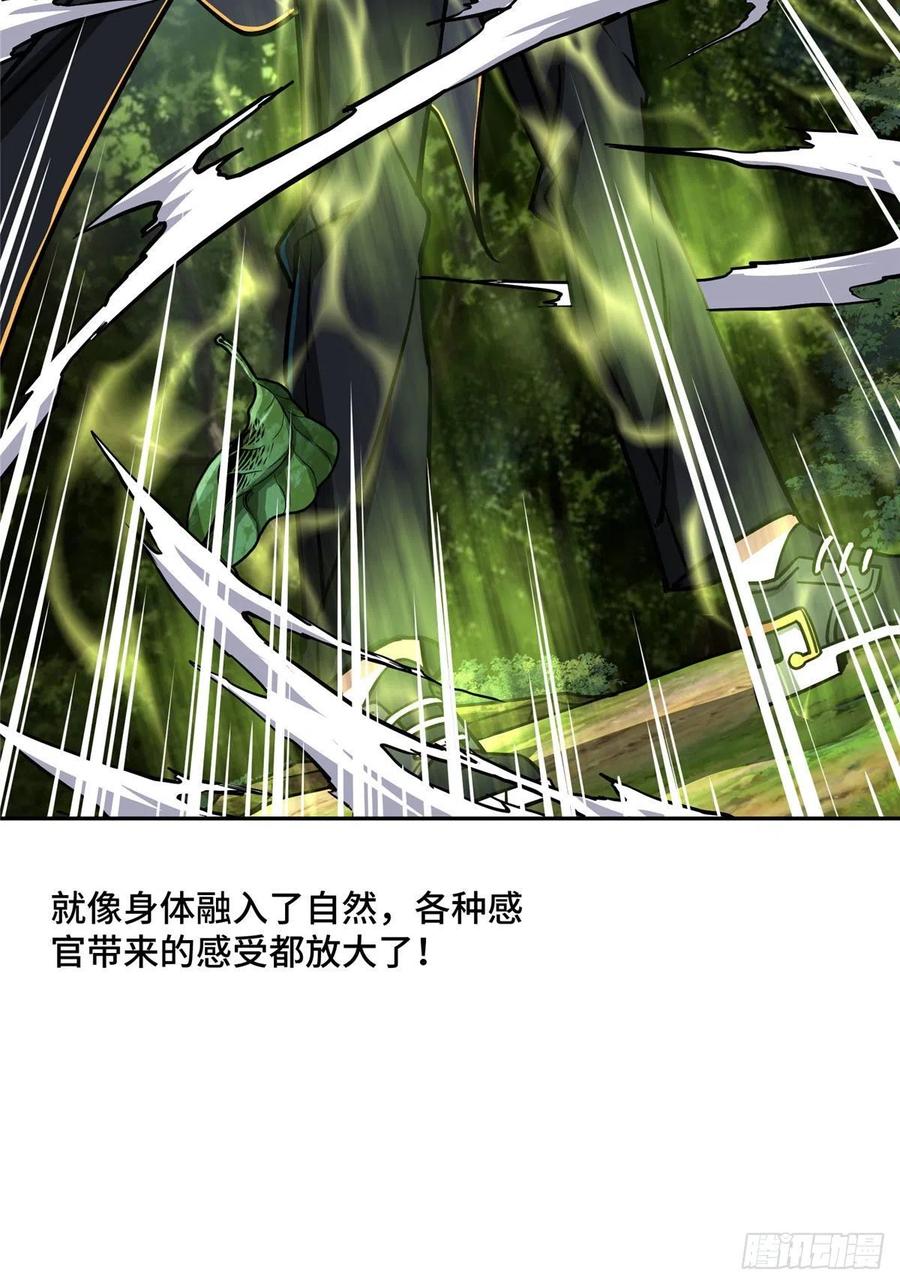 《超神机械师》103 传说度带来的威望 第9页