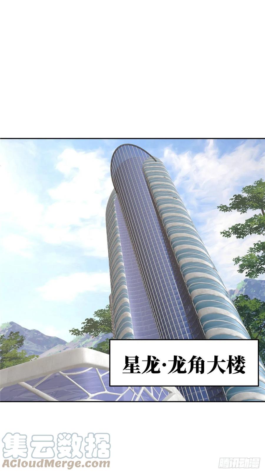 《超神机械师》103 传说度带来的威望 第34页