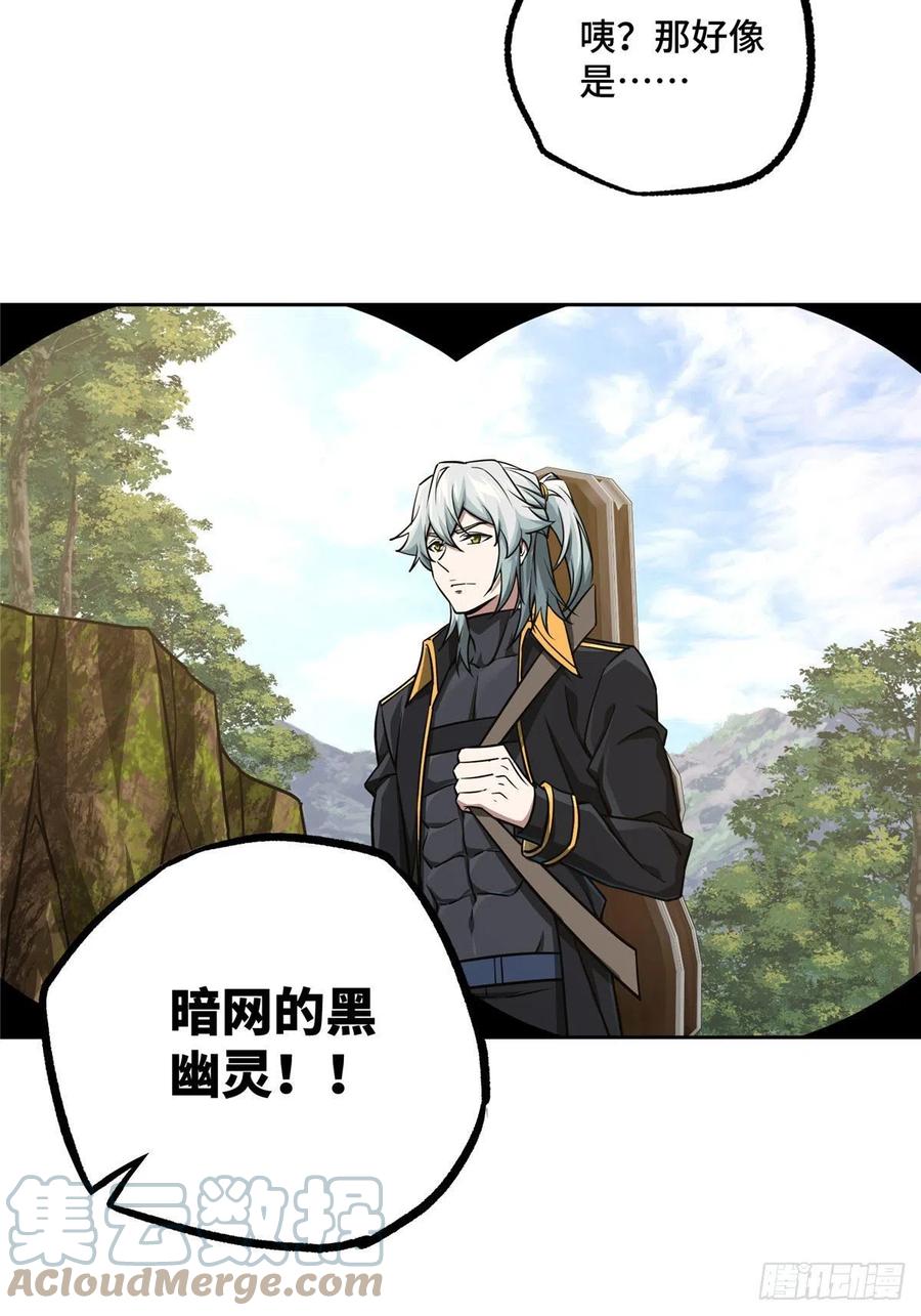 《超神机械师》103 传说度带来的威望 第14页