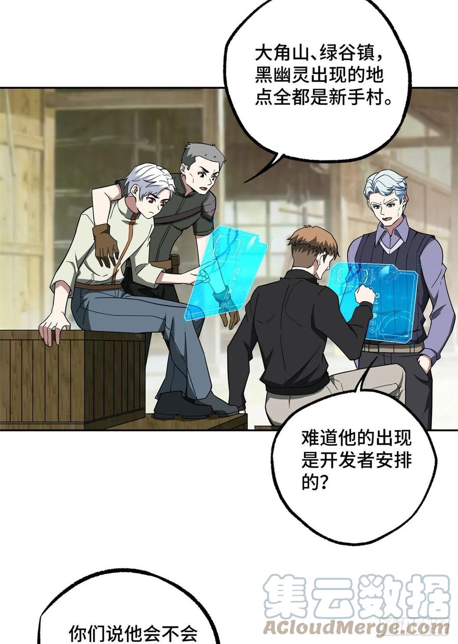 《超神机械师》104 星海时报 第3页