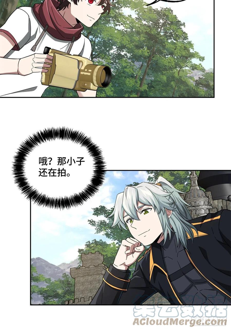 《超神机械师》104 星海时报 第39页