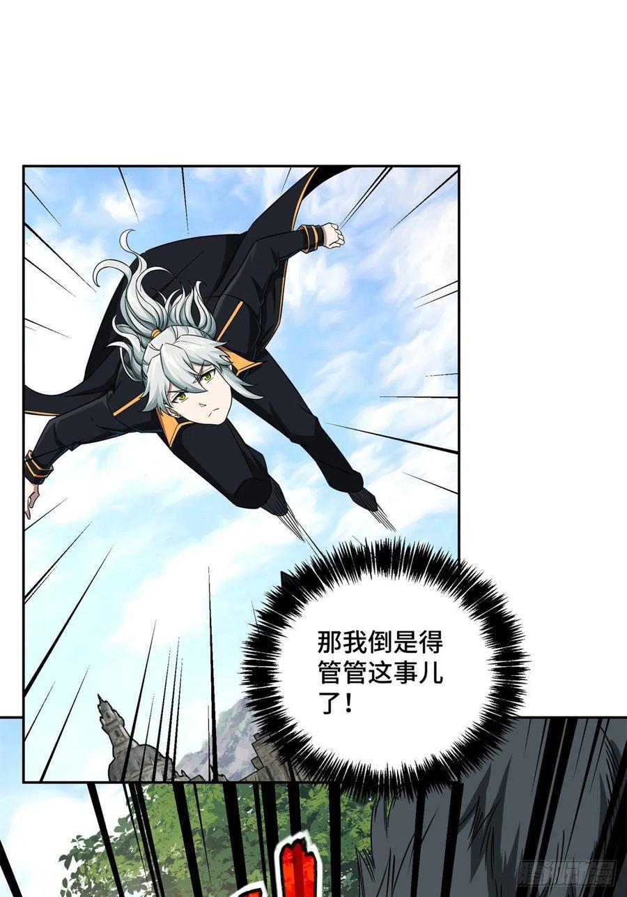 《超神机械师》104 星海时报 第40页