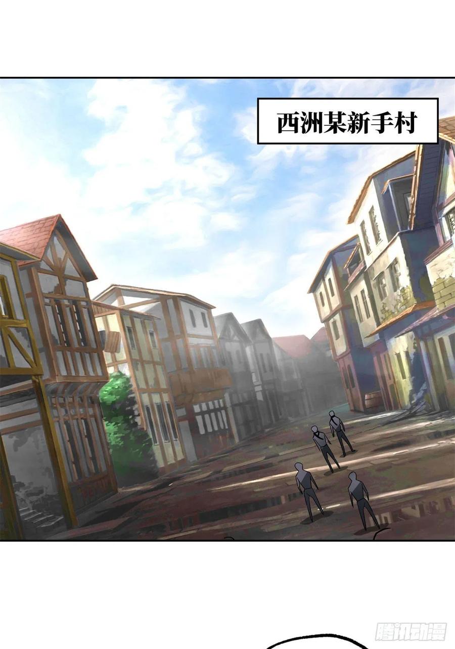 《超神机械师》104 星海时报 第2页